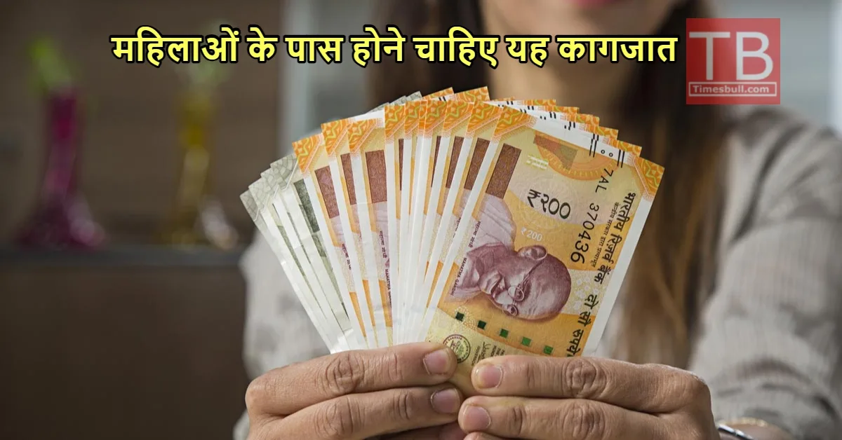 महिलाओं की खुशी का नहीं...