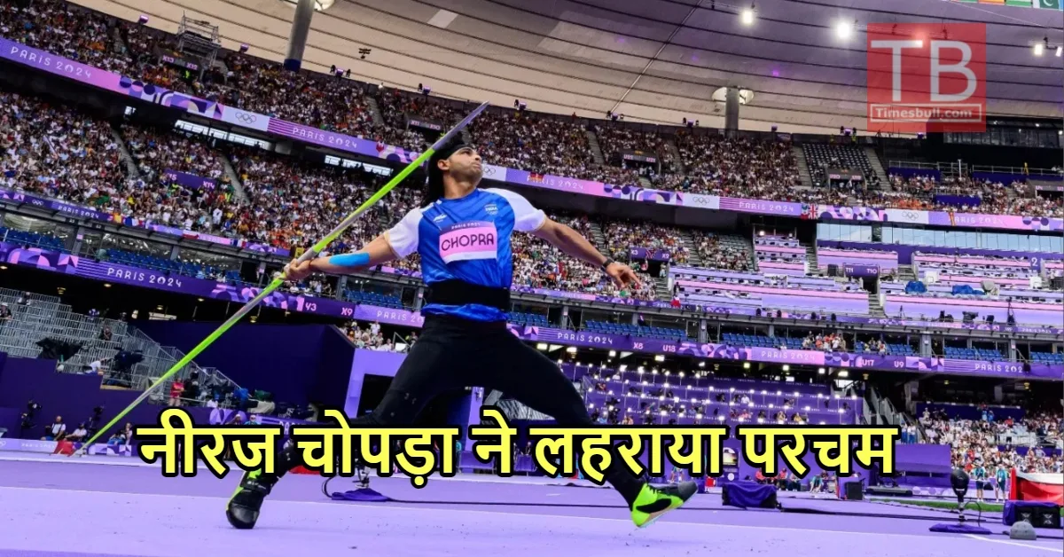 Neeraj Chopra Javelin Throw Final:...