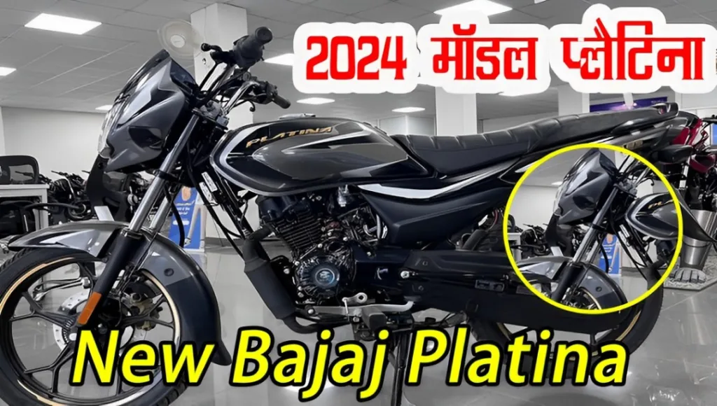 New Bajaj Platina
