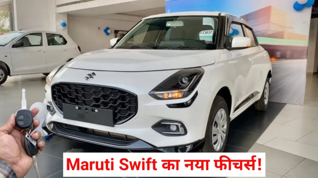 New Maruti Swift Price 1