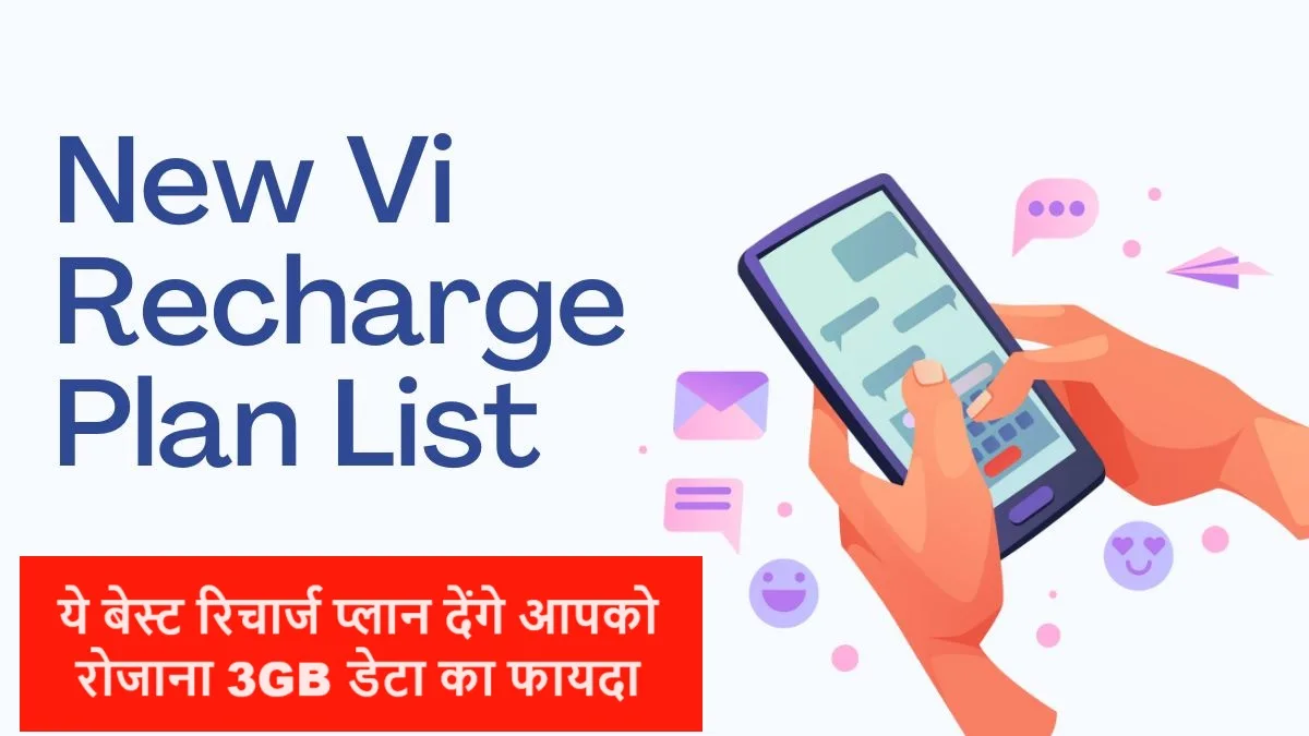 ये बेस्ट रिचार्ज प्लान देंगे...