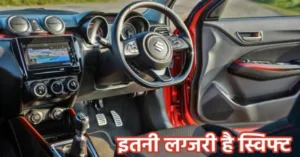 Maruti Swift: Maruti this