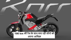 Oben की ये सुपर इलेक्ट्रिक बाइक 190 km की रेंज के साथ लोगो को बना रही अपना आशिक़, हर कोई लुक देख खरीदने चला जा रहा