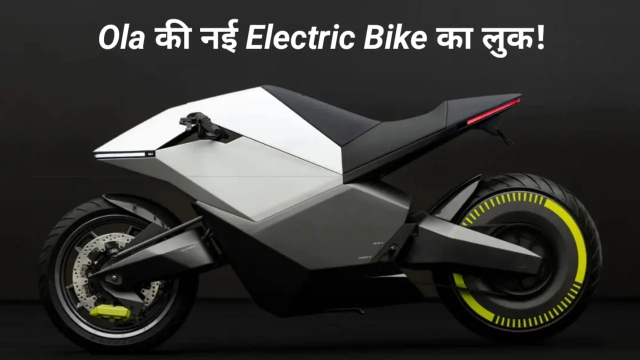Ola की नई Electric