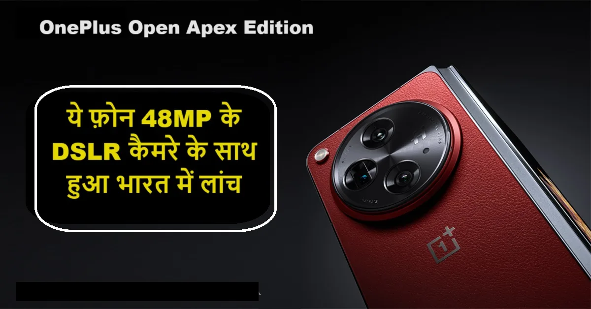 OnePlus ने किया अब तक...