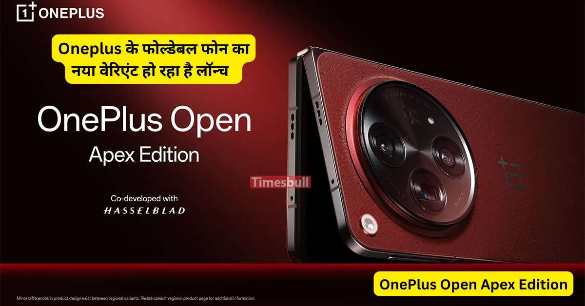 OnePlus Open Apex Edition 7...