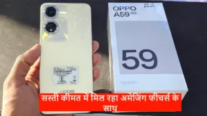 Oppo का ये धांसू 5G फ़ोन तूफानी फीचर्स के साथ लोगो को बना रहा दीवाना, हर कोई कीमत देख हो रहा मनमोहक