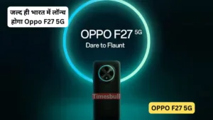 Oppo का ये स्मार्टफोन जल्द होगा इंडिया में लॉन्च, सामने आयी स्मार्टफोन की कीमत और फीचर्स