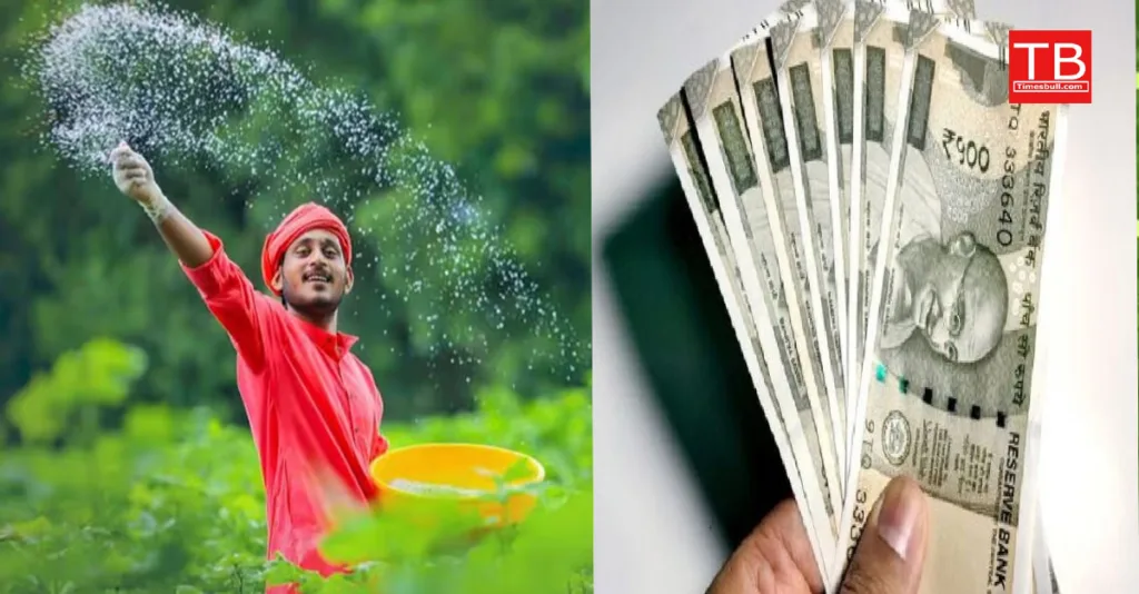 सरकार का किसानों के लिए बंपर तोहफा! बैंक खाते में अगले महीने आने वाले है ₹5000, देखें