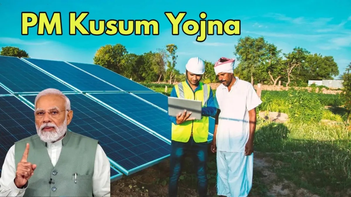 Pm Kusum Yojna