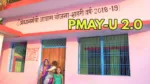 PMAY-U 2.0