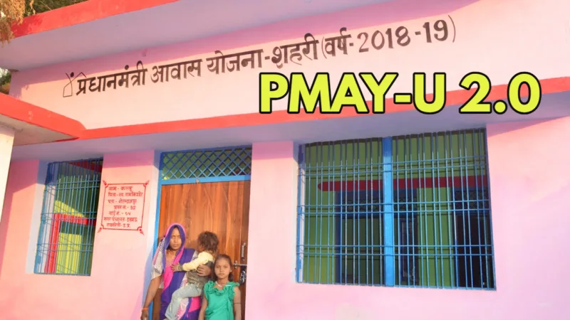 Pmay U 2