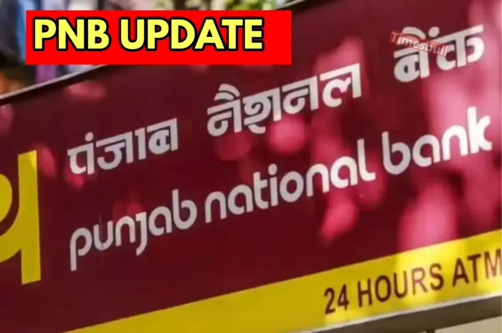 बड़े बैंक ने खाताधारकों की जेब पर लगाया चूना, ब्याज दरें बढ़ाई, जानिए ताजा अपडेट