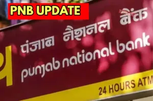बड़े बैंक ने खाताधारकों