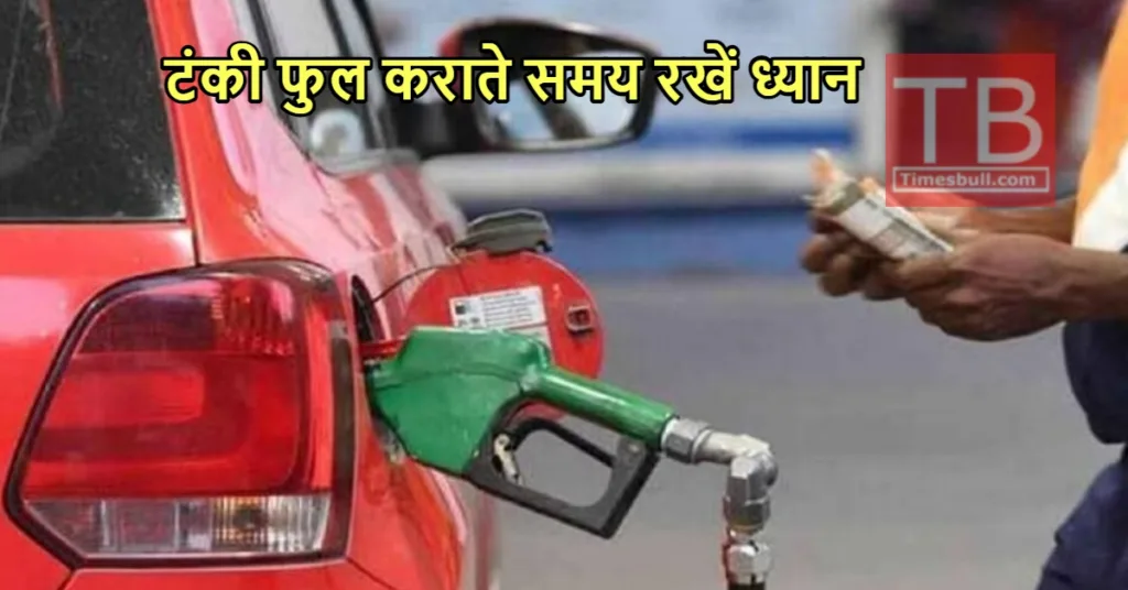 Petrol Diesel Price: पेट्रोल-डीजल के दाम जारी, ग्राहकों को नहीं मिली राहत, जानें 1 लीटर की कीमत