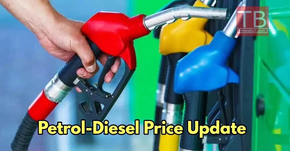 Petrol Diesel Price Today: पेट्रोल-डीजल...