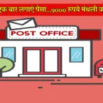 Post Office