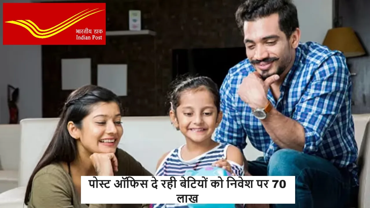 सरकार ने किया बेटियों