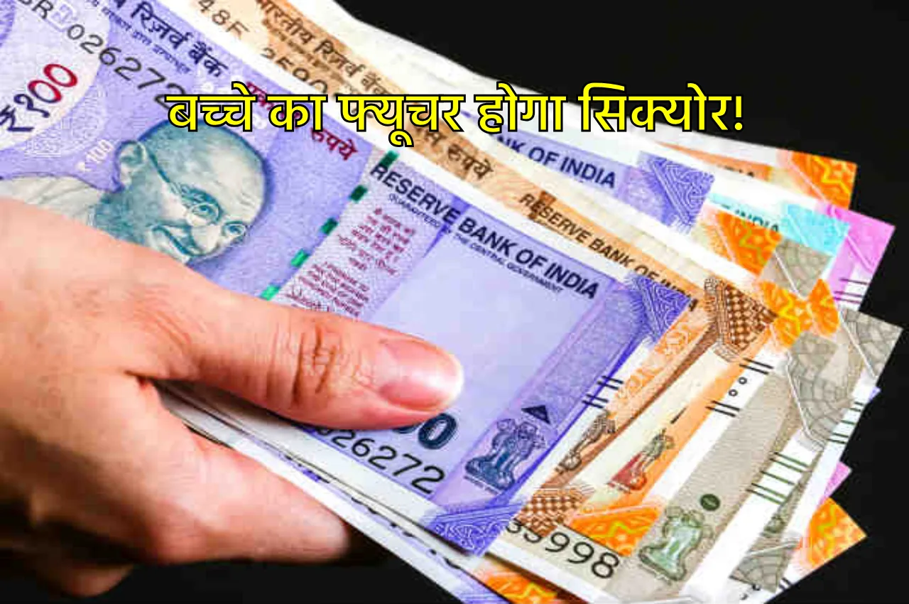 MIS: बच्चे के नाम