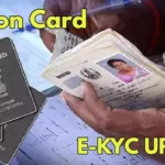 RATION CARD E-KYC UPDATE