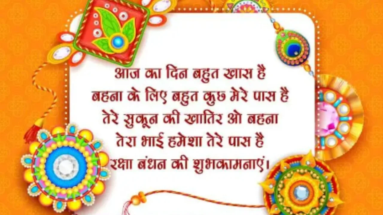 Raksha Bandhan 2024 News