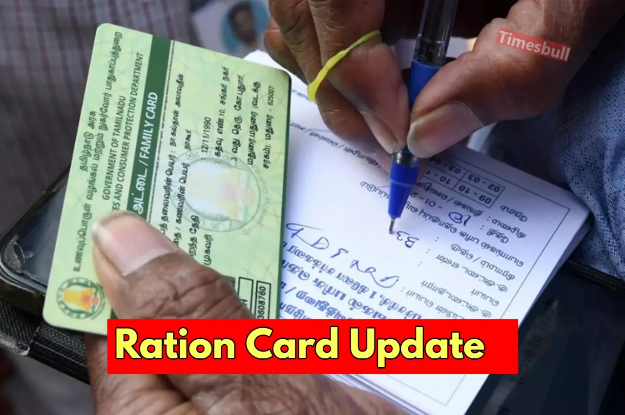 Ration Card Update: घर में...
