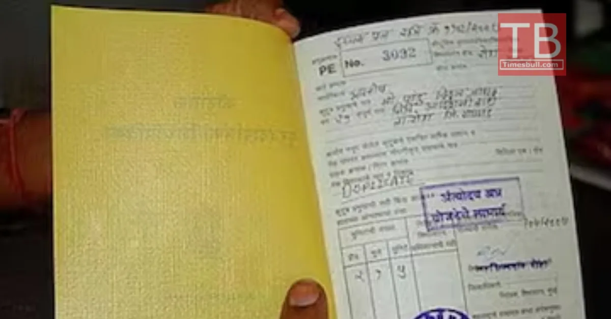 Ration Card