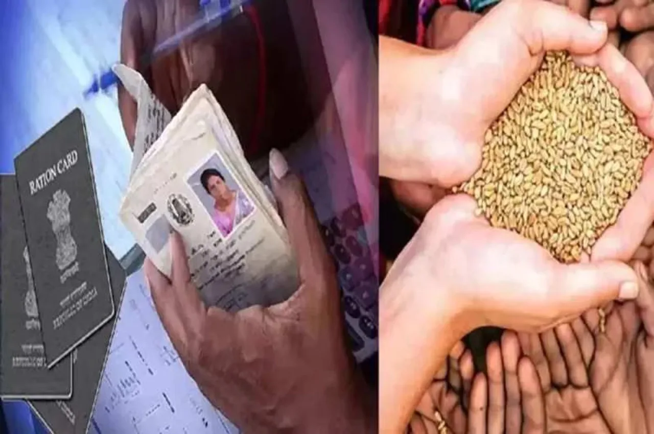 इन राशनकार्ड धारकों के लद...
