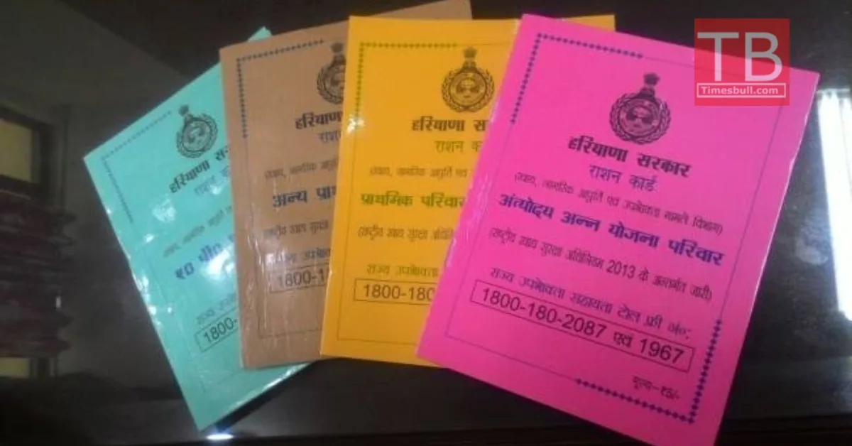 Ration Card News