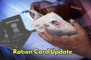 Ration Card Update: घर