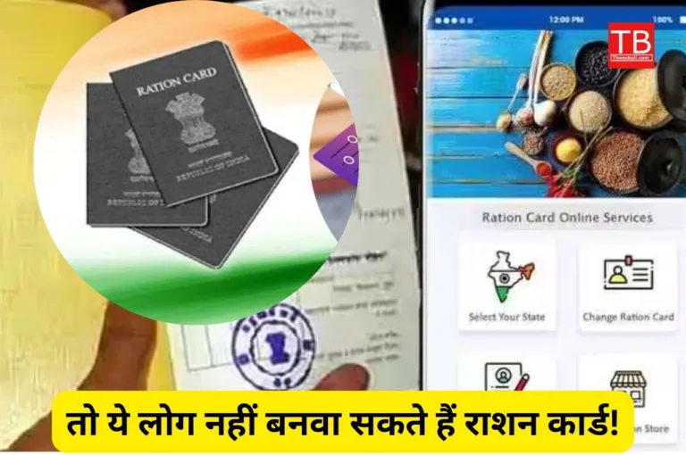 Ration card rules for applying 2024