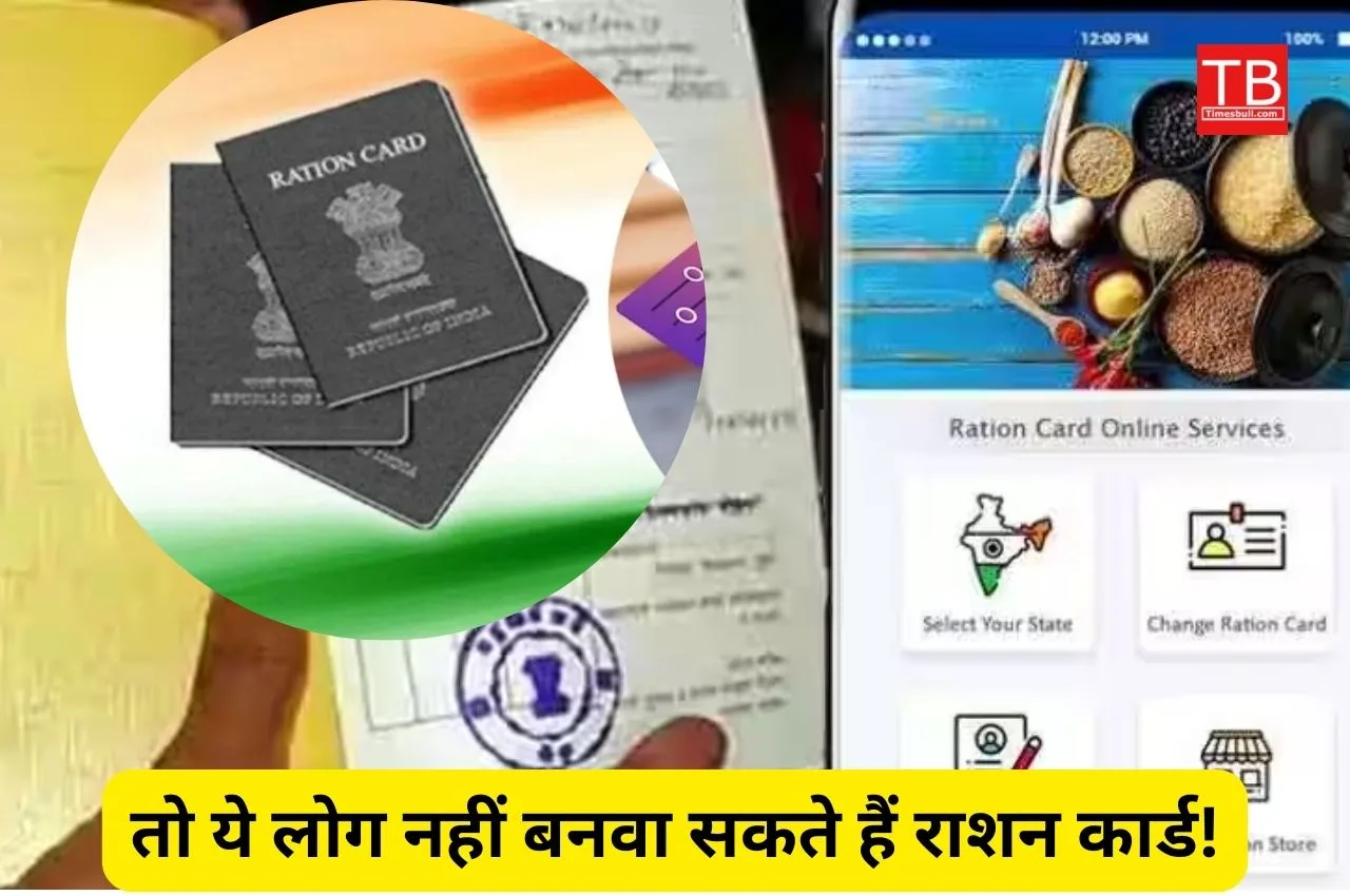 Ration card rules for applying:...