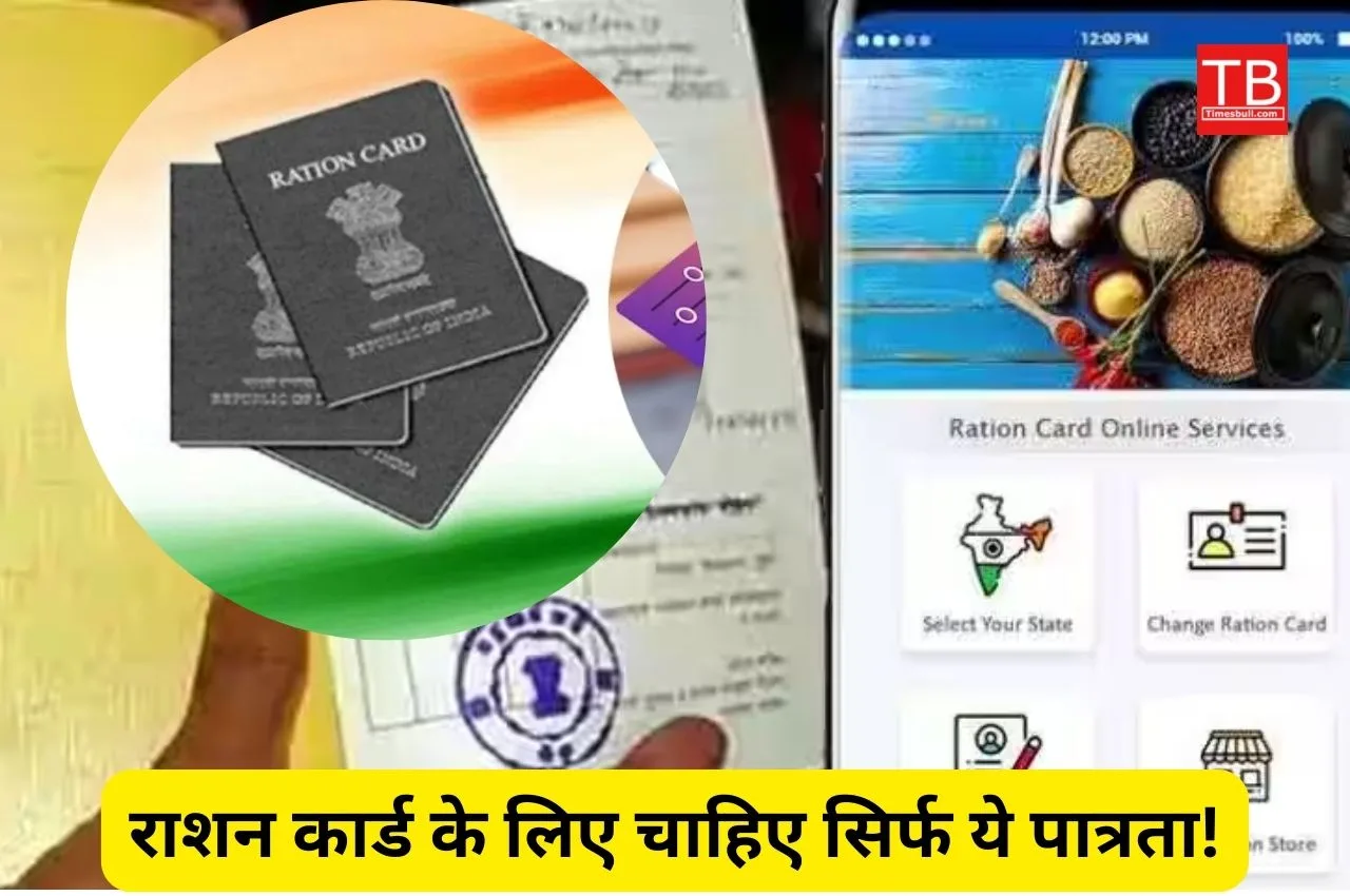 Ration card rules for applying 2024