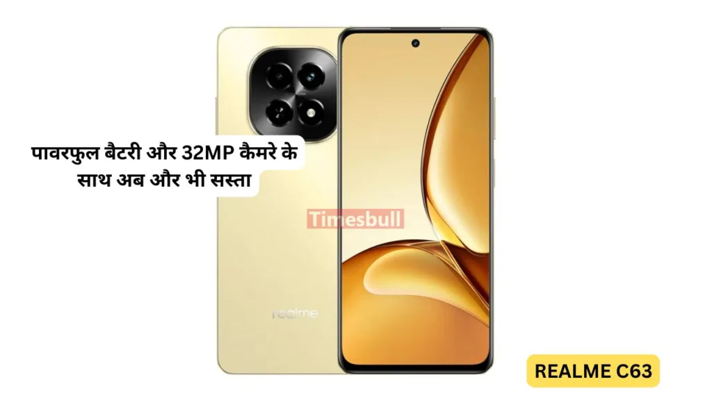 Realme के इस शानदार स्मार्टफोन को खरीदें अब सस्ते में, 5,000mAh की बैटरी और मिलता है 32 मेगापपिक्सल का कैमरा