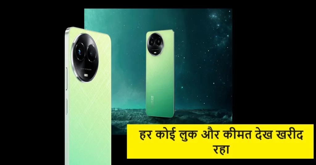 50MP के कैमरे के साथ रियलमी का ये फ़ोन बन रहा सबकी आँखों का तारा, हर कोई लुक और कीमत देख खरीद रहा