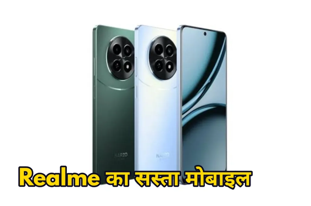 35% के डिस्काउंट में खरीद लाएं Realme का 5000mAh बैटरी वाला फोन, मिल रहा तगड़ा बैंक ऑफर