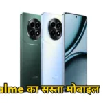 Realme Narzo 70 5G price