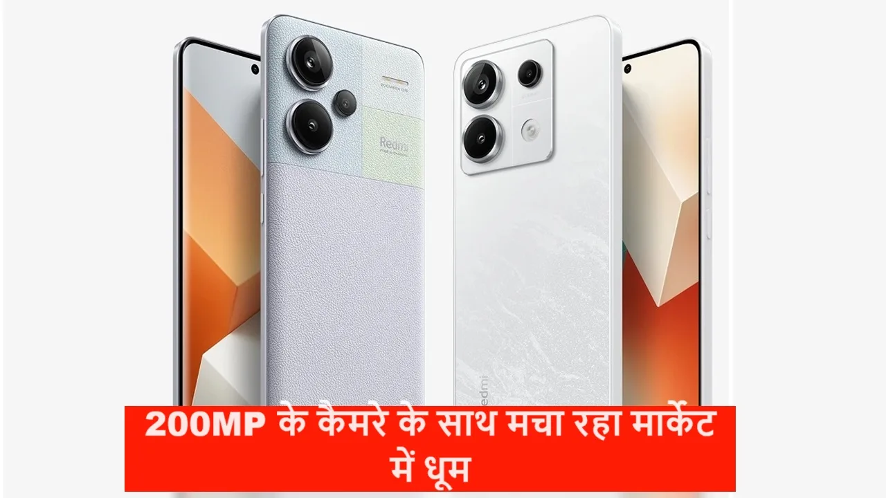 200MP के कैमरे के