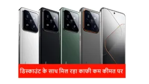 Redmi Note 14 Pro 5G