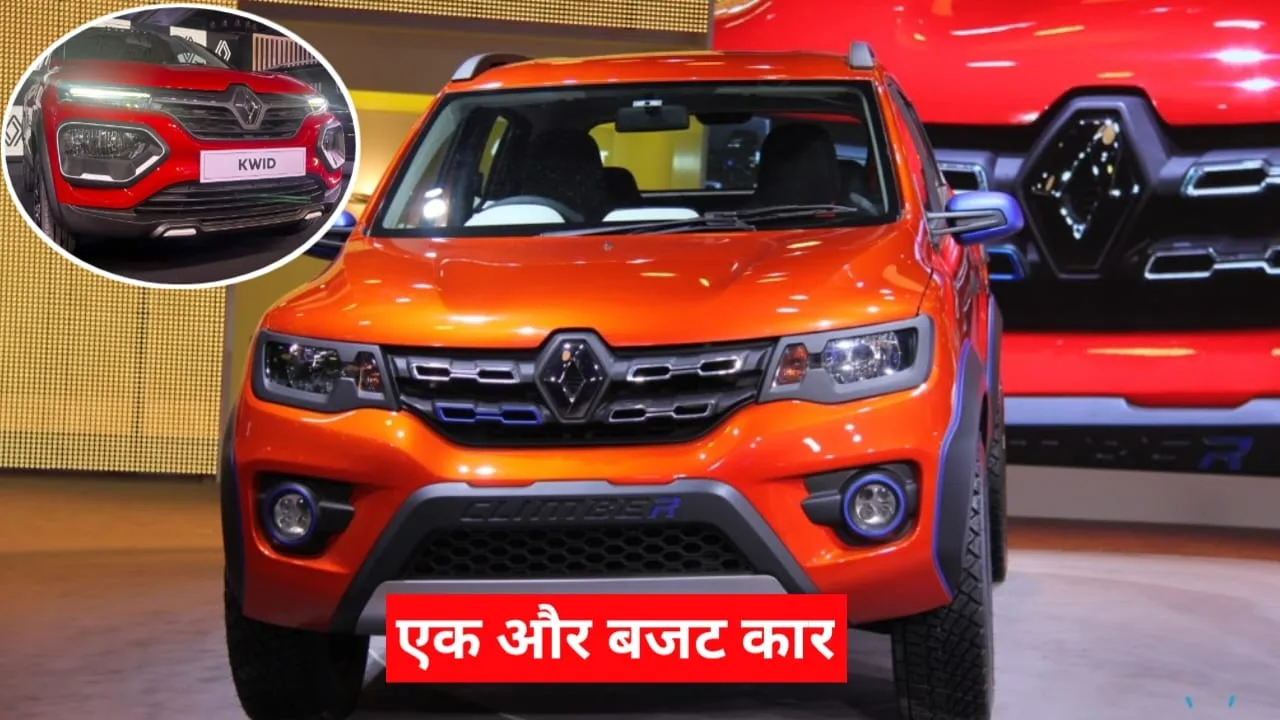 Renault Kwid: हैवी ट्रैफिक में...