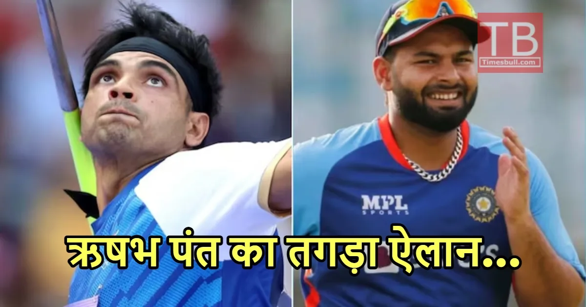 Olympics Paris 2024: नीरज चोपड़ा...