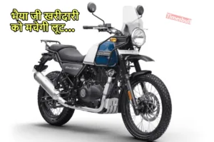 Royal Enfield Himalayan 650