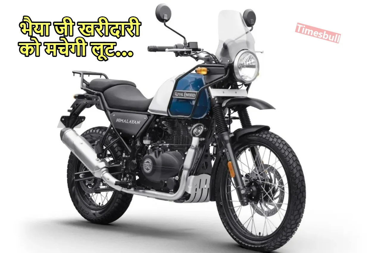 Royal Enfield के चहेतों
