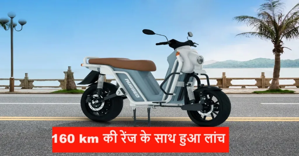 इलेक्ट्रिक बाजार में ये शानदार EV स्कूटर मचाने वाला है जबरदस्त धूम, हर कोई लुक और रेंज देख होगा हैरान