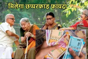 सीनियर सिटीजन को सरकार