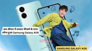 Samsung के नए स्मार्टफोन Samsung Galaxy A06 हुआ लॉन्च, दमदार फीचर्स मिलता है वो भी कम कीमत में