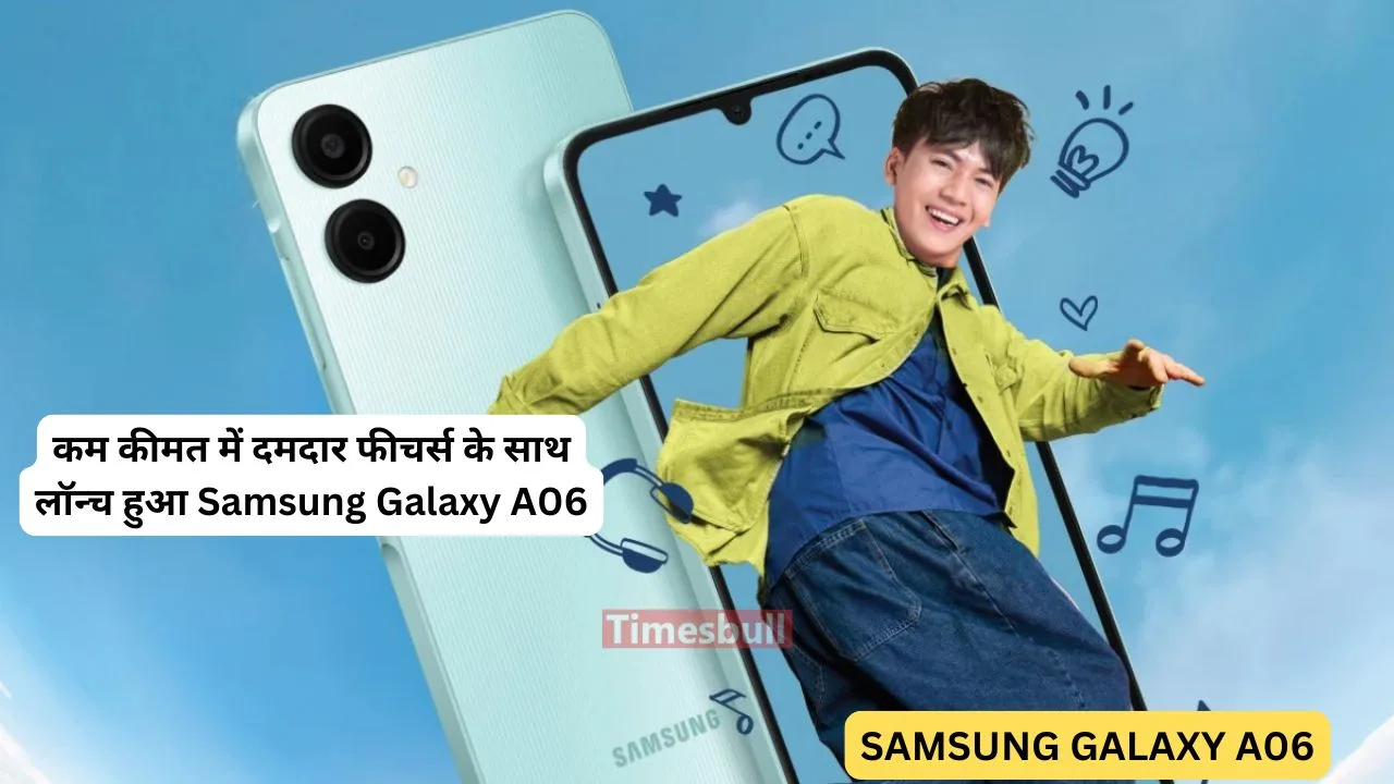 Samsung के नए स्मार्टफोन