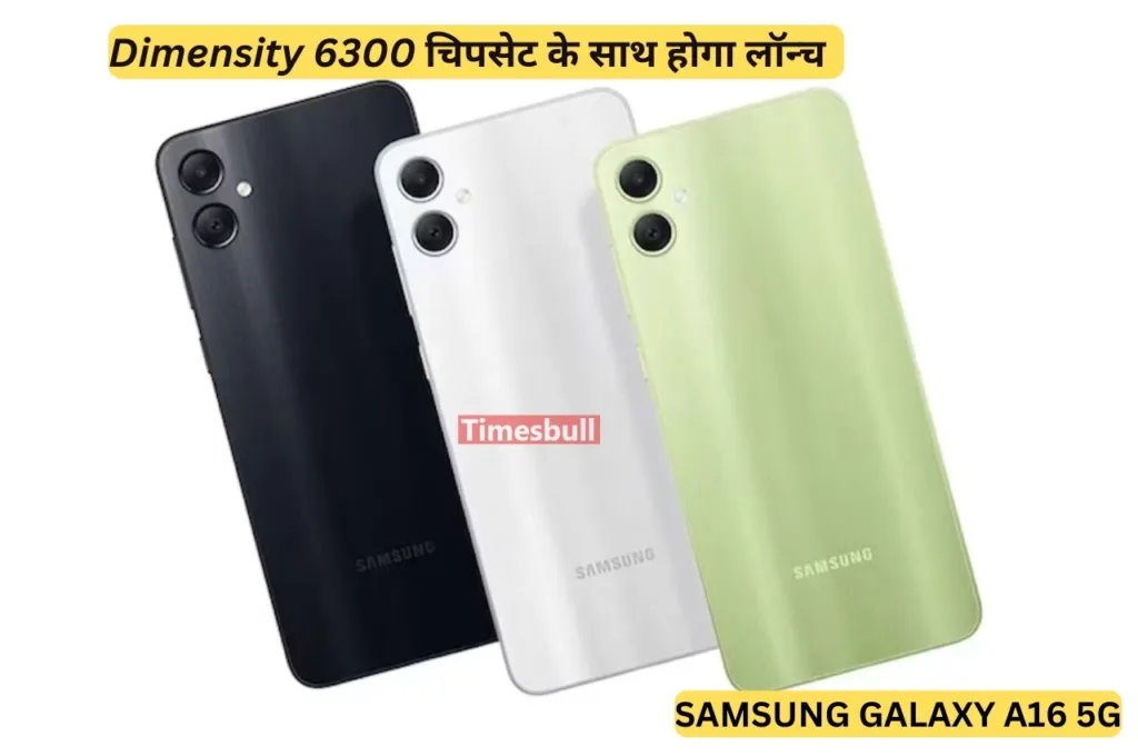 Samsung का नया स्मार्टफोन जल्द होगा लॉन्च, 6000mAh बैटरी और पॉवरफुल चिपसेट से होगा लैस