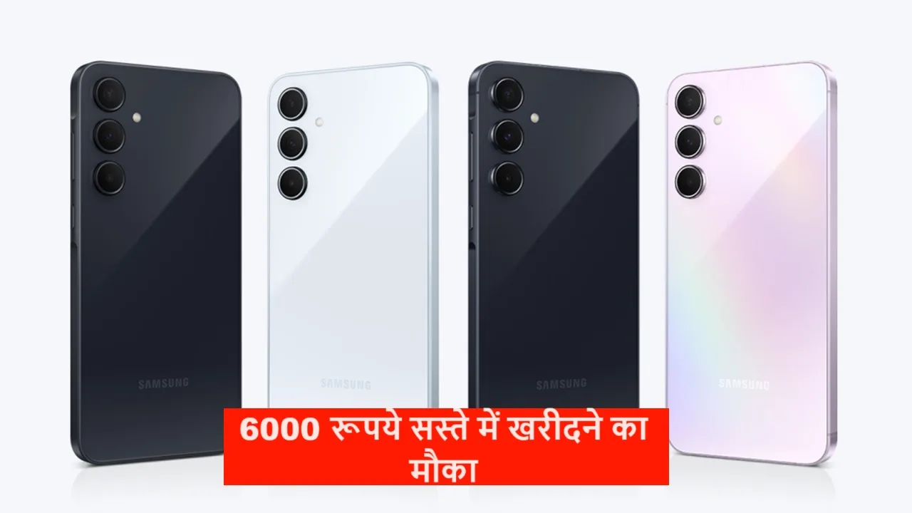 अरे वाह! सैमसंग ने