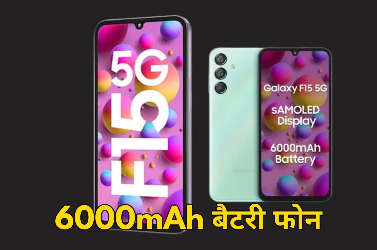 6000mAh की बैटरी वाला सबसे...